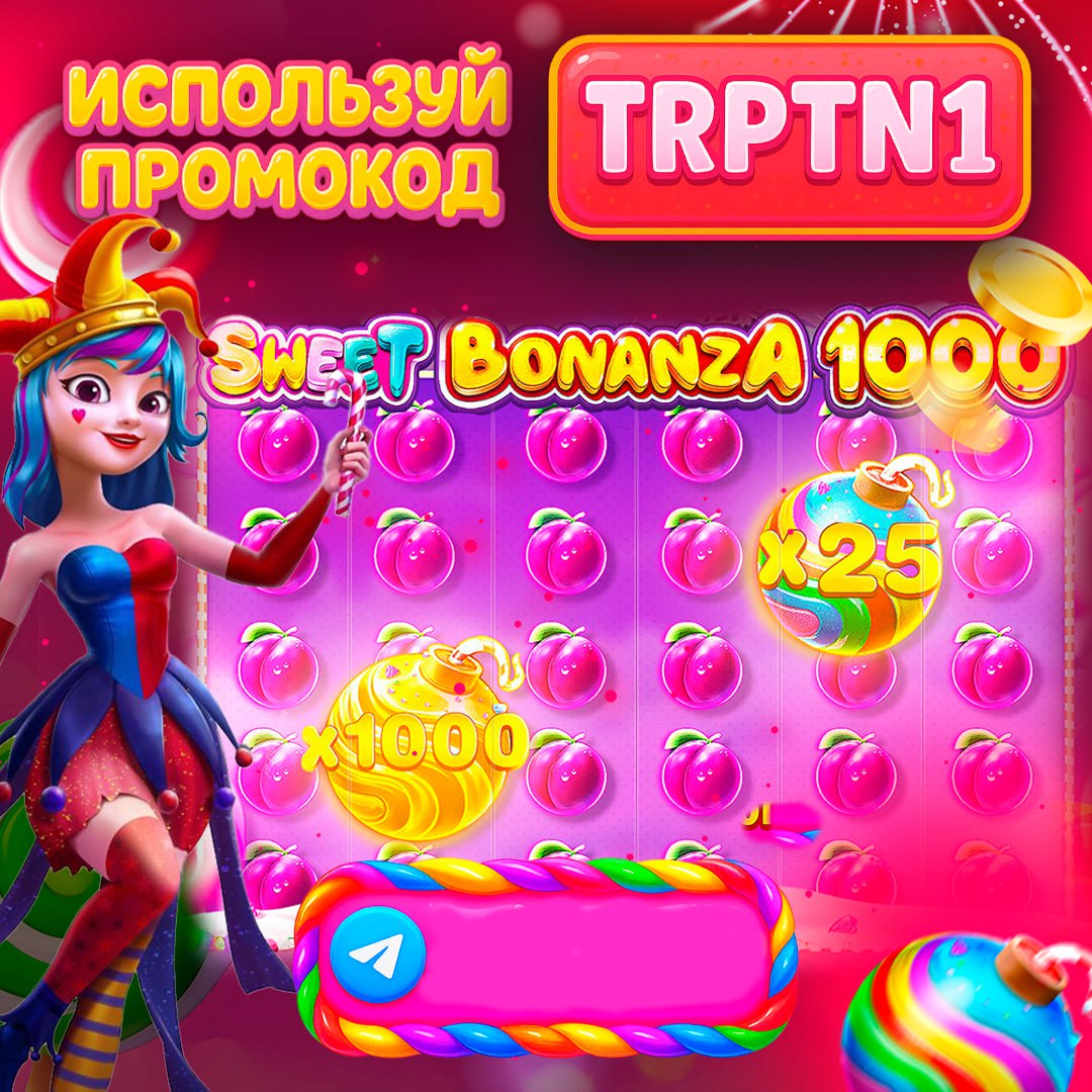 водка казино